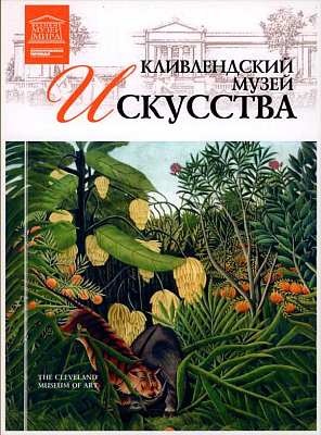 Иллюстрация к книге — Музей Леопольда Вена [i_072.jpg]