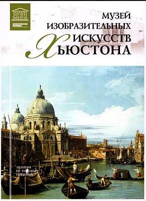 Иллюстрация к книге — Национальный музей западного искусства Токио [i_082.jpg]