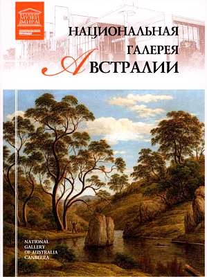 Иллюстрация к книге — Лос-Анджелесский окружной музей искусств [i_086.jpg]