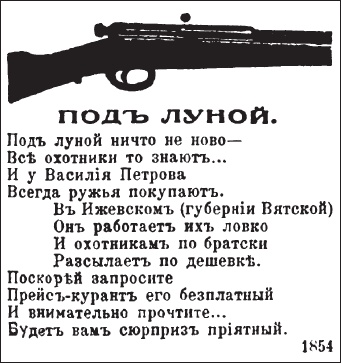 Иллюстрация к книге — Петербургские окрестности. Быт и нравы начала ХХ века [_120.jpg]
