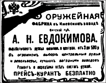 Иллюстрация к книге — Петербургские окрестности. Быт и нравы начала ХХ века [_121.jpg]