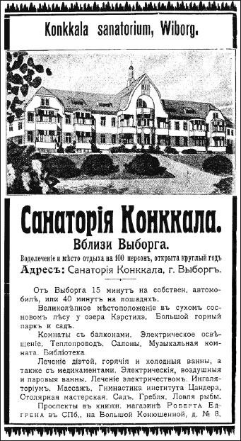 Иллюстрация к книге — Петербургские окрестности. Быт и нравы начала ХХ века [_148.jpg]