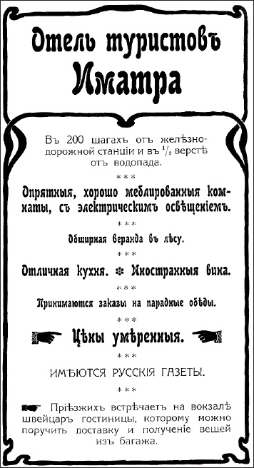 Иллюстрация к книге — Петербургские окрестности. Быт и нравы начала ХХ века [_150.jpg]