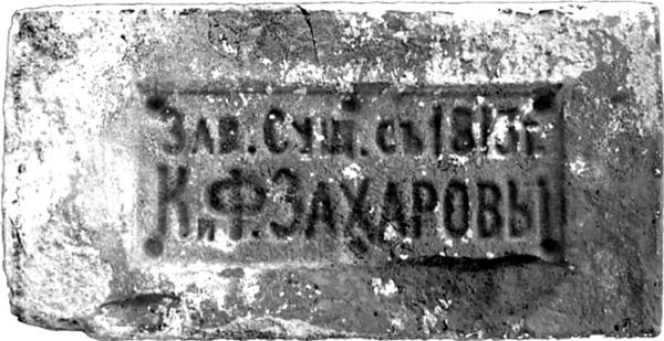 Иллюстрация к книге — Петербургские окрестности. Быт и нравы начала ХХ века [_193.jpg]