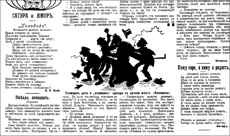 Иллюстрация к книге — Петербургские окрестности. Быт и нравы начала ХХ века [_202.jpg]