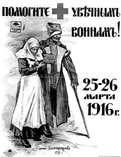 Иллюстрация к книге — Петербургские окрестности. Быт и нравы начала ХХ века [_66.jpg]