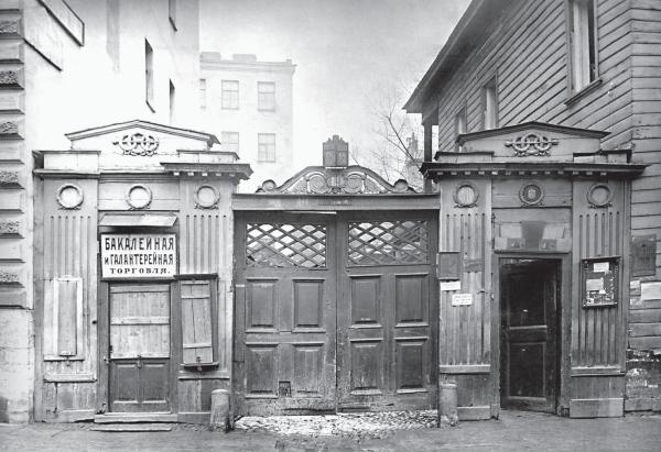 Иллюстрация к книге — Исторические районы Петербурга от А до Я [_191.jpg]