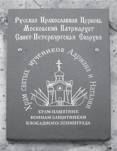 Иллюстрация к книге — Исторические районы Петербурга от А до Я [_263.jpg]