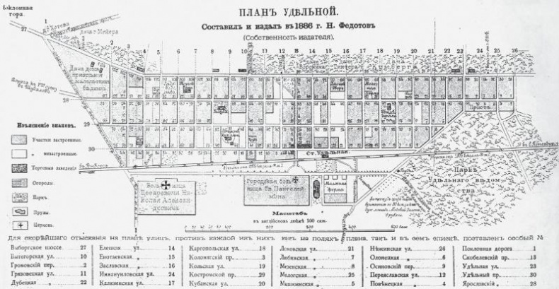 Иллюстрация к книге — Исторические районы Петербурга от А до Я [_272.jpg]