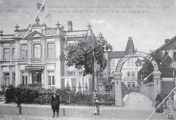 Иллюстрация к книге — Исторические районы Петербурга от А до Я [_44.jpg]