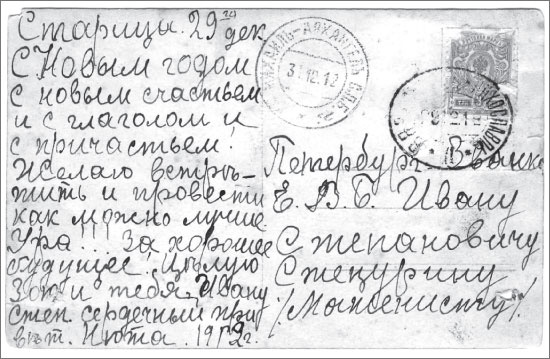 Иллюстрация к книге — Вокруг Петербурга. Заметки наблюдателя [i_028.jpg]