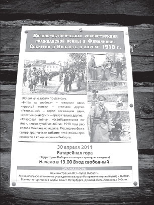 Иллюстрация к книге — Вокруг Петербурга. Заметки наблюдателя [i_079.jpg]