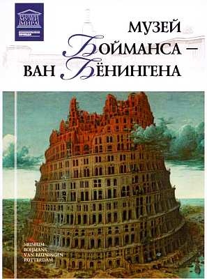 Иллюстрация к книге — Государственный Дарвиновский музей Москва [i_087.jpg]