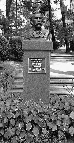 Иллюстрация к книге — Сочи. Олимпийская Ривьера России [i_063.jpg]