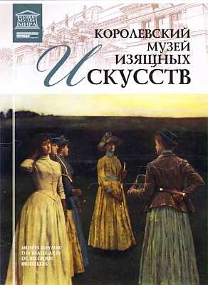 Иллюстрация к книге — Музей истории искусства Вена [i_084.jpg]