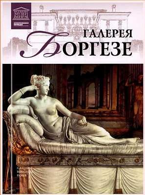 Иллюстрация к книге — Национальная галерея Прага [i_074.jpg]