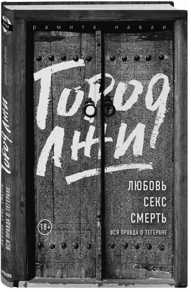 Иллюстрация к книге — Шпионка. Почему я отказалась убить Фиделя Кастро, связалась с мафией и скрывалась от ЦРУ [i_040.jpg]
