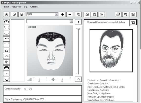 Иллюстрация к книге — Как читать человека. Черты лица, жесты, позы, мимика [i_111.jpg]