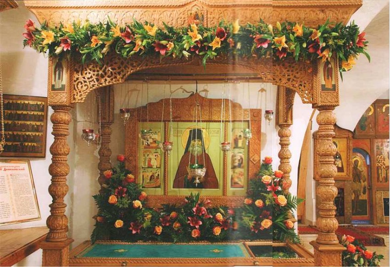 Иллюстрация к книге — Московский Данилов монастырь [i_024.jpg]