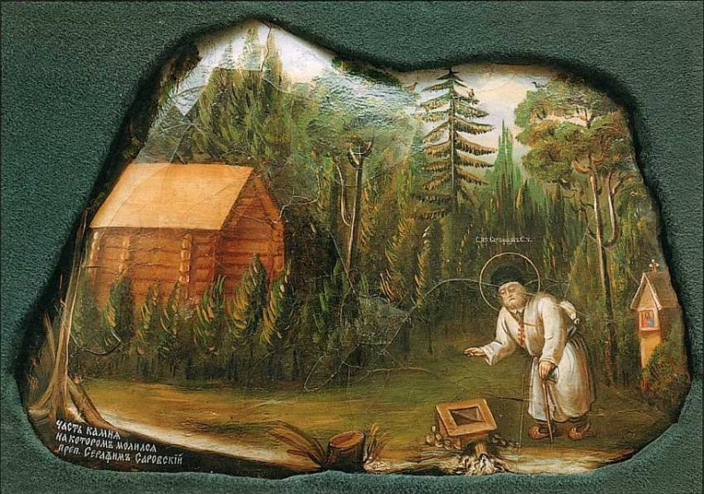 Иллюстрация к книге — Московский Данилов монастырь [i_065.jpg]