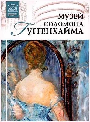 Иллюстрация к книге — Музей Бенаки Афины [i_094.jpg]