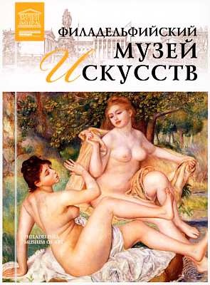 Иллюстрация к книге — Пергамский музей Берлин [i_084.jpg]