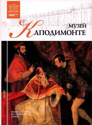 Иллюстрация к книге — Художественный музей Базель [i_075.jpg]