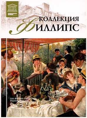 Иллюстрация к книге — Национальный художественный музей Мехико [i_079.jpg]