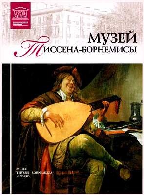 Иллюстрация к книге — Национальный археологический музей Неаполь [i_089.jpg]