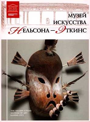 Иллюстрация к книге — Художественный музей Уолтерса (Балтимор) [i_084.jpg]