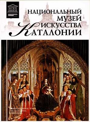 Иллюстрация к книге — Коллекция Филлипс Вашингтон [i_076.jpg]