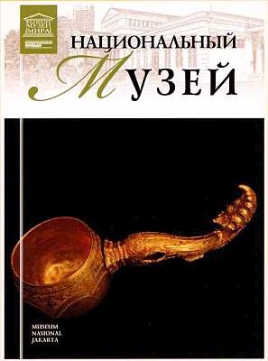 Иллюстрация к книге — Филадельфийский музей искусств [i_084.jpg]