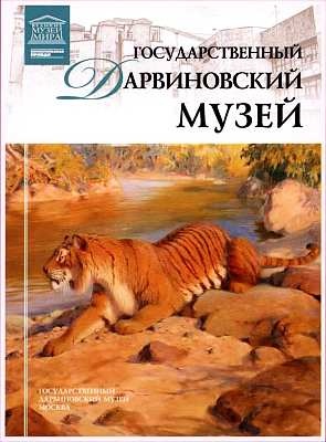 Иллюстрация к книге — Бруклинский музей Нью-Йорк [i_084.jpg]