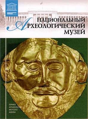 Иллюстрация к книге — Музей изящных искусств Бостон [i_095.jpg]