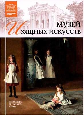 Иллюстрация к книге — Чикагский художественный институт [i_075.jpg]