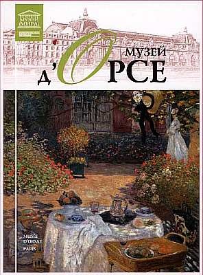 Иллюстрация к книге — Лондонская Национальная галерея [i_090.jpg]