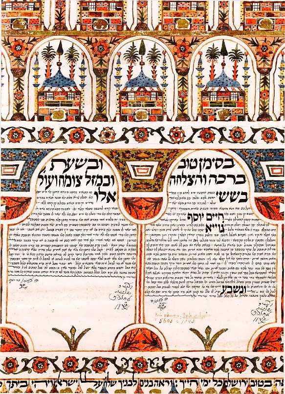 Иллюстрация к книге — Еврейский музей Нью-Йорк [i_052.jpg]