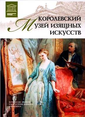 Иллюстрация к книге — Галерея Питти [i_084.jpg]