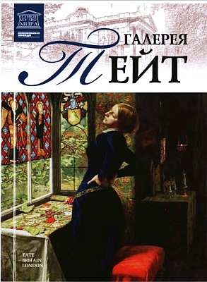 Иллюстрация к книге — Старая пинакотека [i_086.jpg]