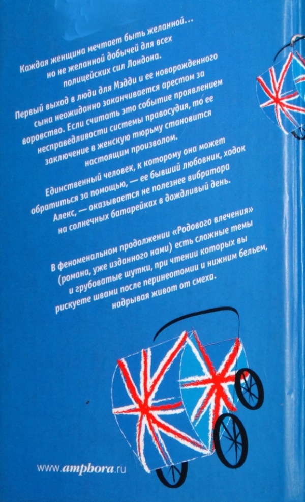 Иллюстрация к книге — Бешеные коровы [i_001.jpg]