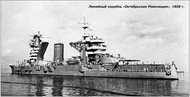 Иллюстрация к книге — Героические корабли Великой Отечественной [i_011.jpg]