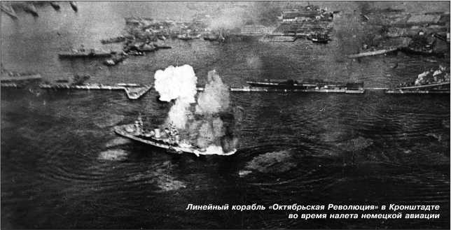 Иллюстрация к книге — Героические корабли Великой Отечественной [i_014.jpg]