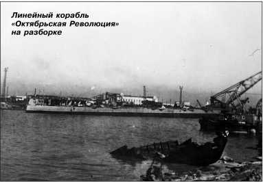 Иллюстрация к книге — Героические корабли Великой Отечественной [i_018.jpg]