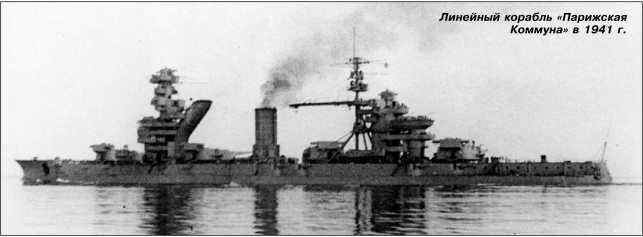 Иллюстрация к книге — Героические корабли Великой Отечественной [i_019.jpg]