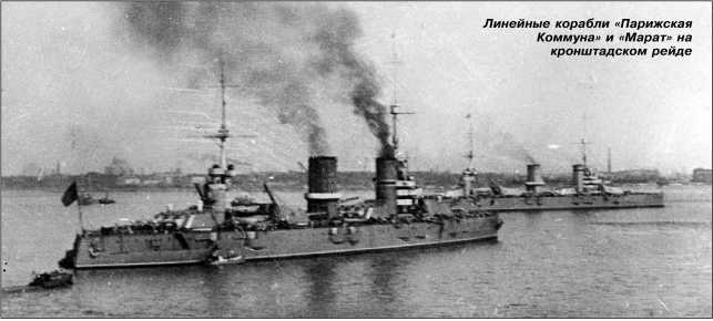 Иллюстрация к книге — Героические корабли Великой Отечественной [i_021.jpg]