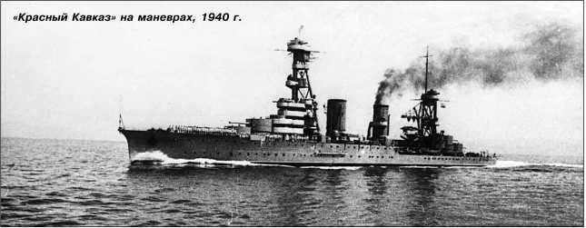 Иллюстрация к книге — Героические корабли Великой Отечественной [i_039.jpg]