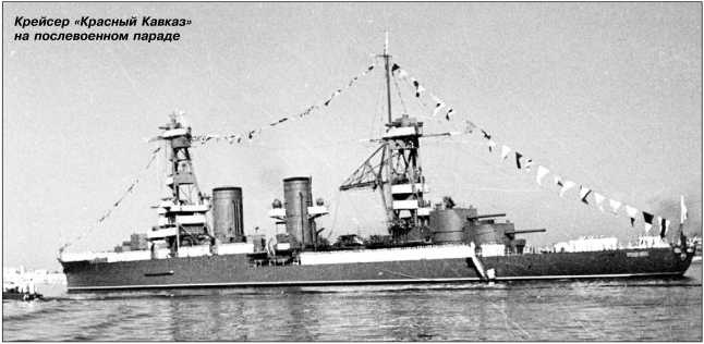 Иллюстрация к книге — Героические корабли Великой Отечественной [i_049.jpg]