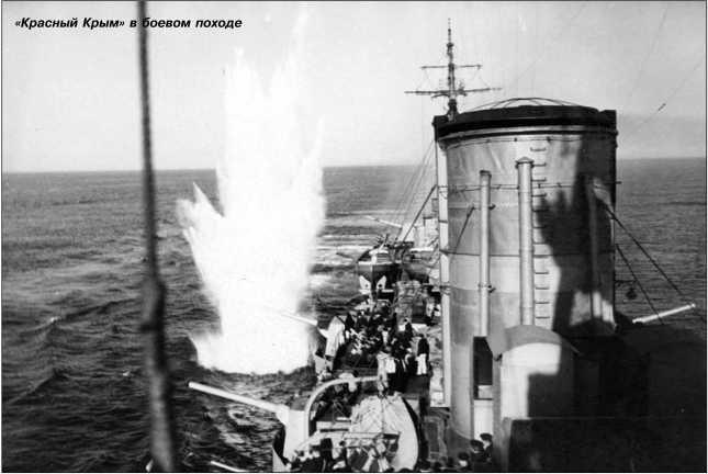 Иллюстрация к книге — Героические корабли Великой Отечественной [i_053.jpg]