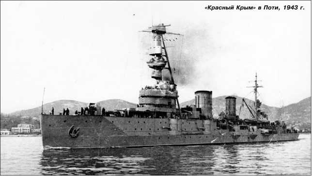 Иллюстрация к книге — Героические корабли Великой Отечественной [i_058.jpg]