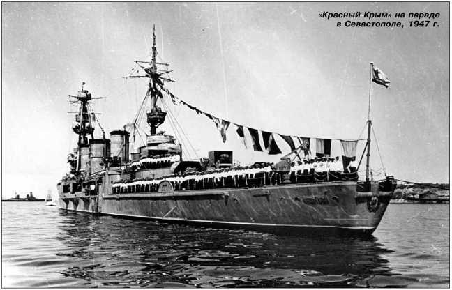 Иллюстрация к книге — Героические корабли Великой Отечественной [i_062.jpg]